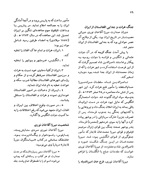 تاریخ تمدن جهان یا داستان زندگی انسان جلد دوازدهم - نمونه سوم - جزیره کتاب های الکترونیکی